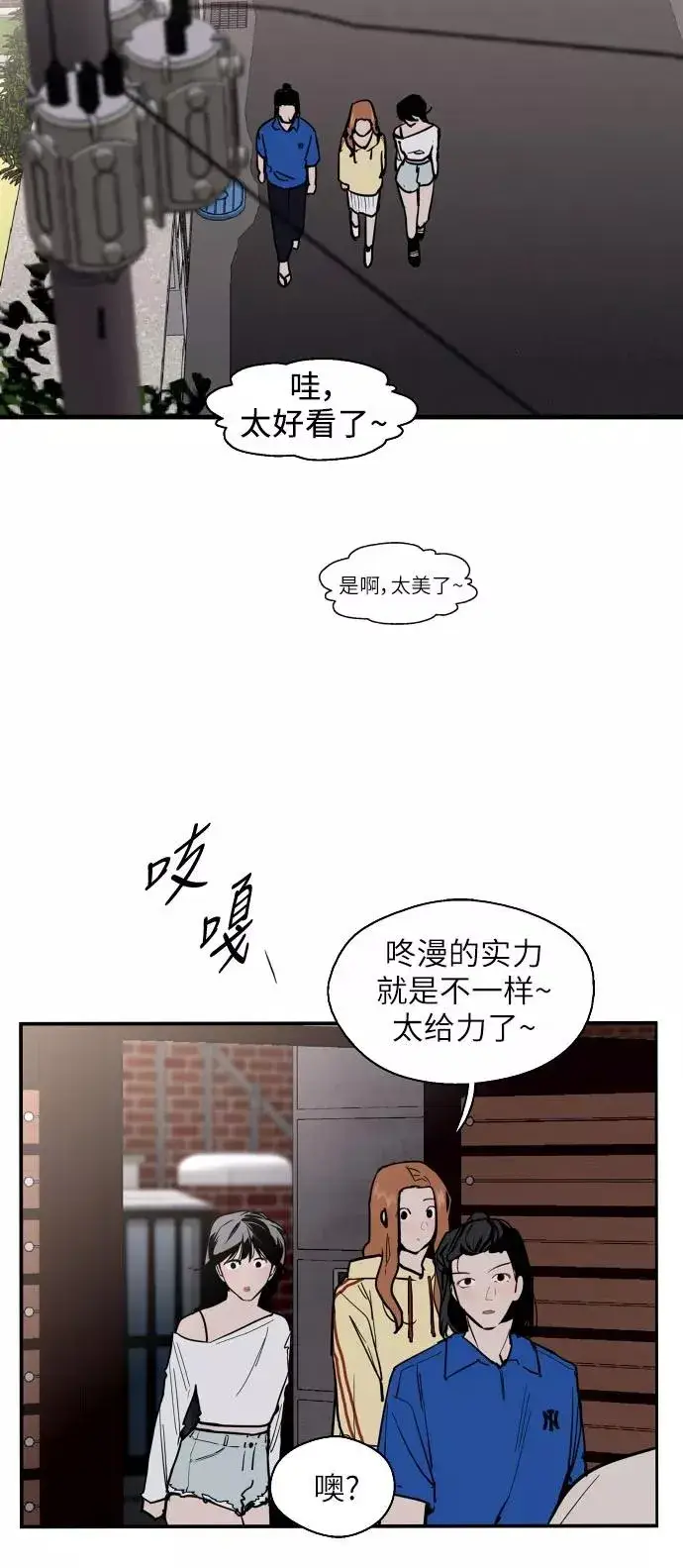 《爱上姐姐的理由》[第53话] 我的初恋（2）图54