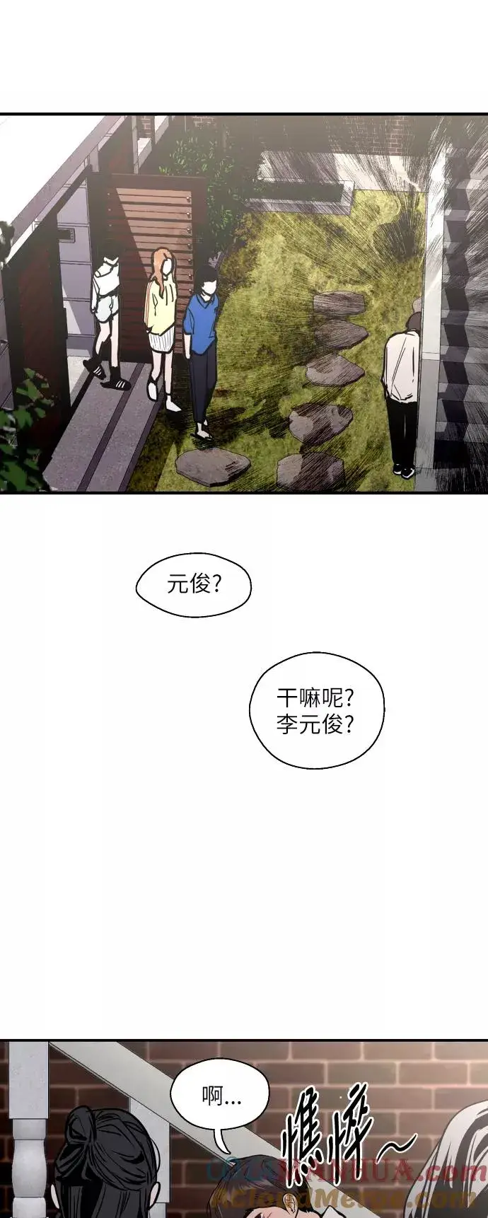 《爱上姐姐的理由》[第53话] 我的初恋（2）图55