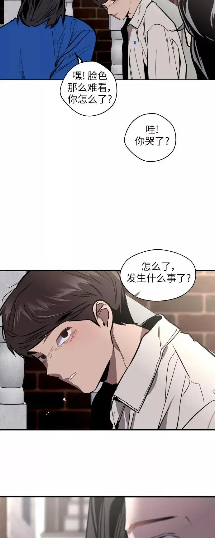 《爱上姐姐的理由》[第53话] 我的初恋（2）图56