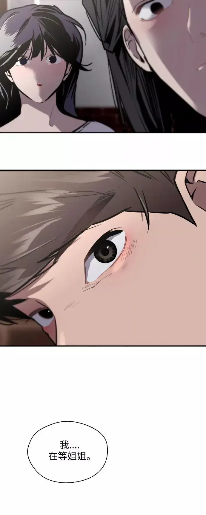 《爱上姐姐的理由》[第53话] 我的初恋（2）图57