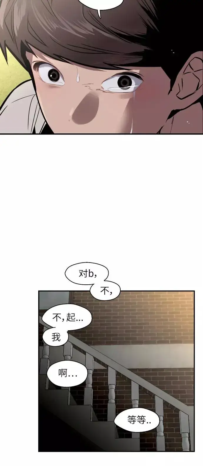 《爱上姐姐的理由》[第53话] 我的初恋（2）图6