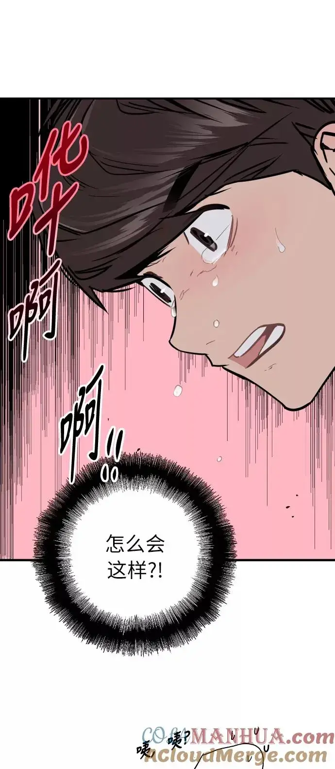 《爱上姐姐的理由》[第53话] 我的初恋（2）图7