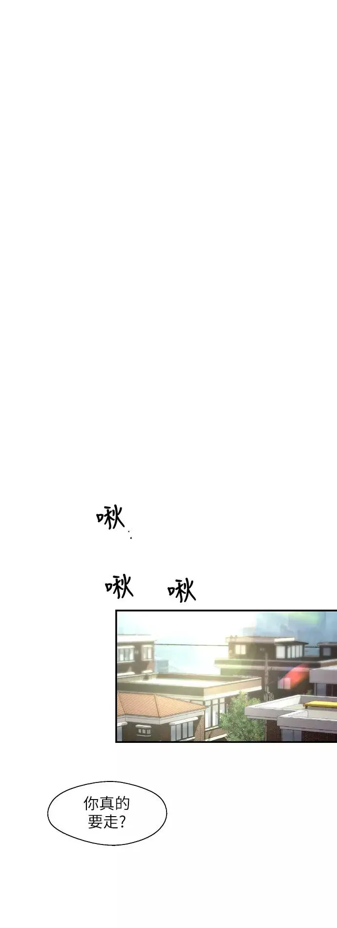 《爱上姐姐的理由》[第54话] 我也喜欢你（feat.第一季终）图10