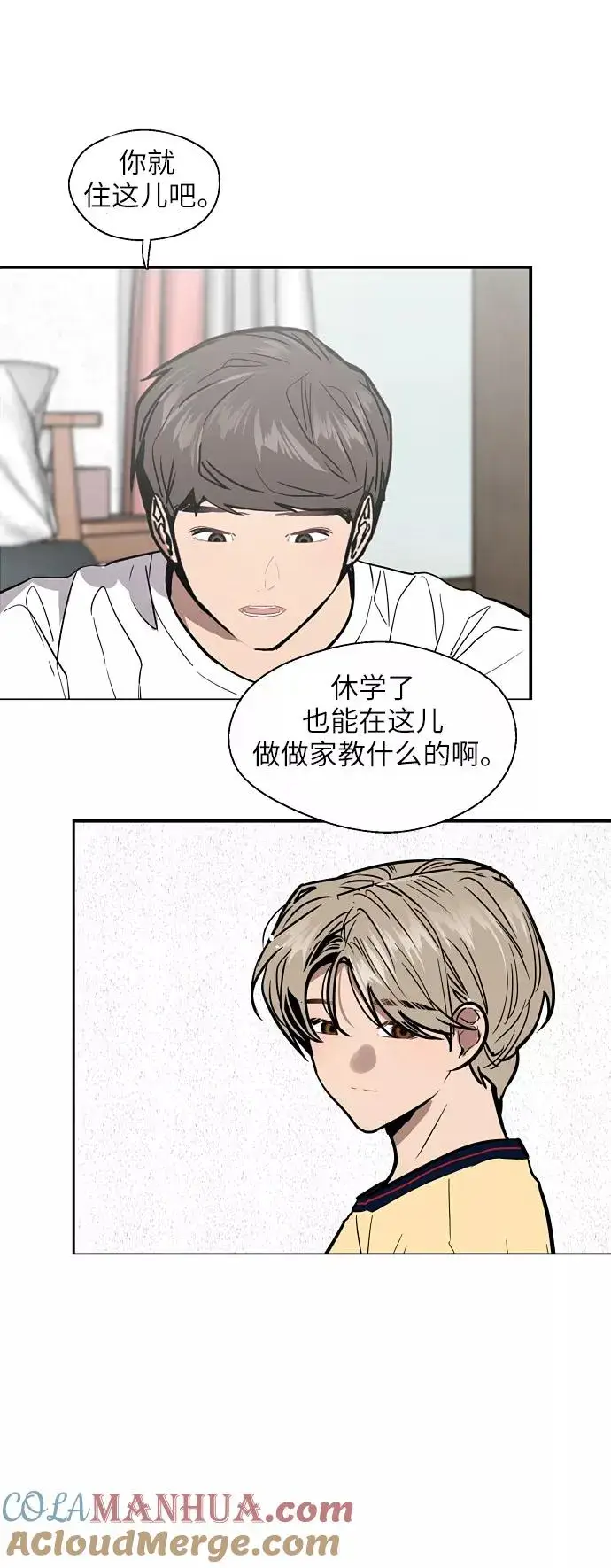 《爱上姐姐的理由》[第54话] 我也喜欢你（feat.第一季终）图15