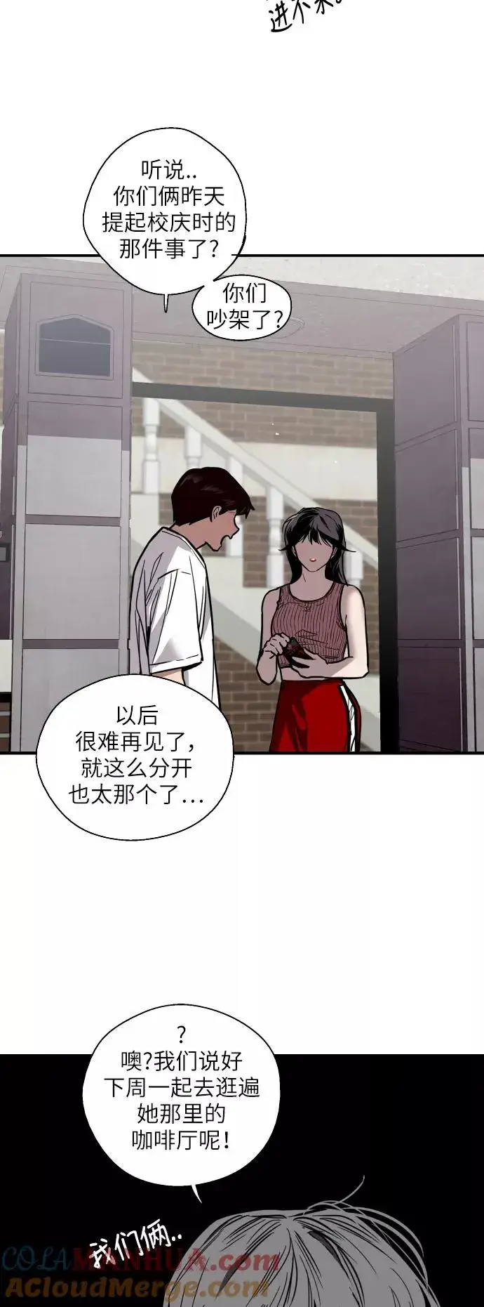 《爱上姐姐的理由》[第54话] 我也喜欢你（feat.第一季终）图23