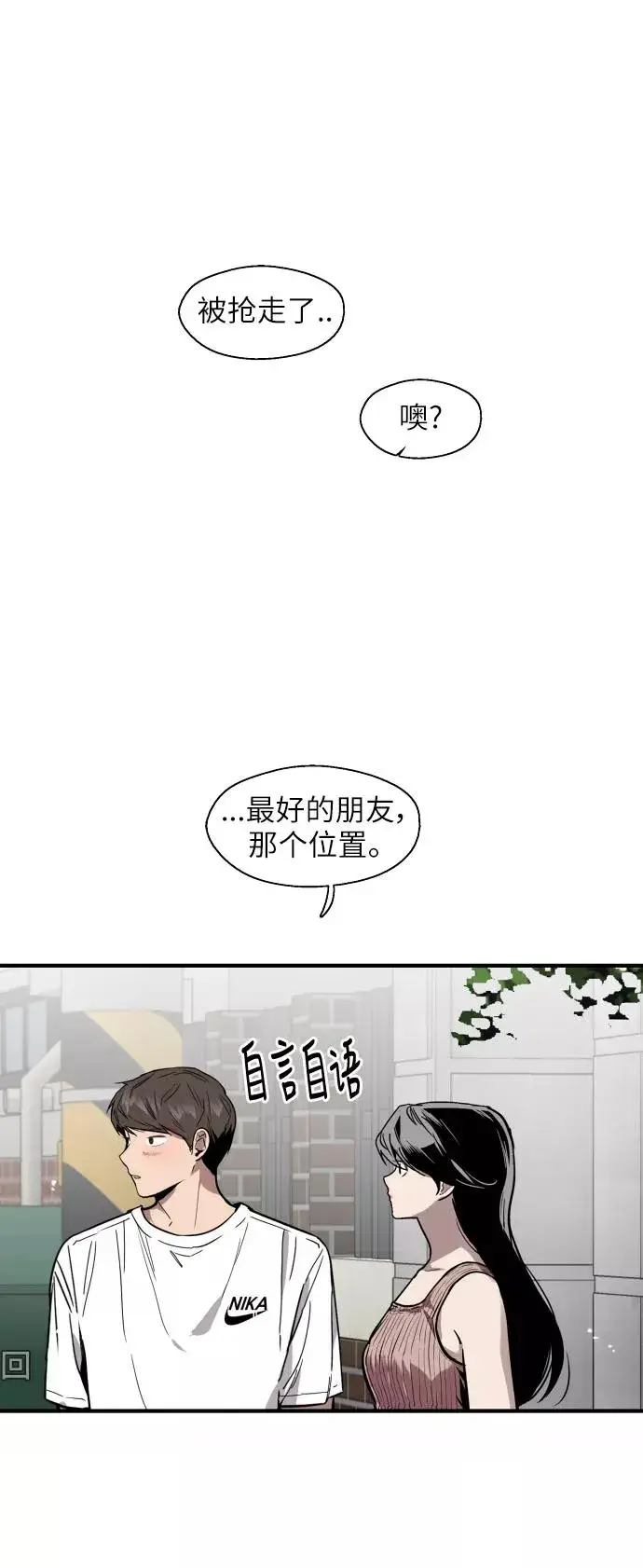 《爱上姐姐的理由》[第54话] 我也喜欢你（feat.第一季终）图30