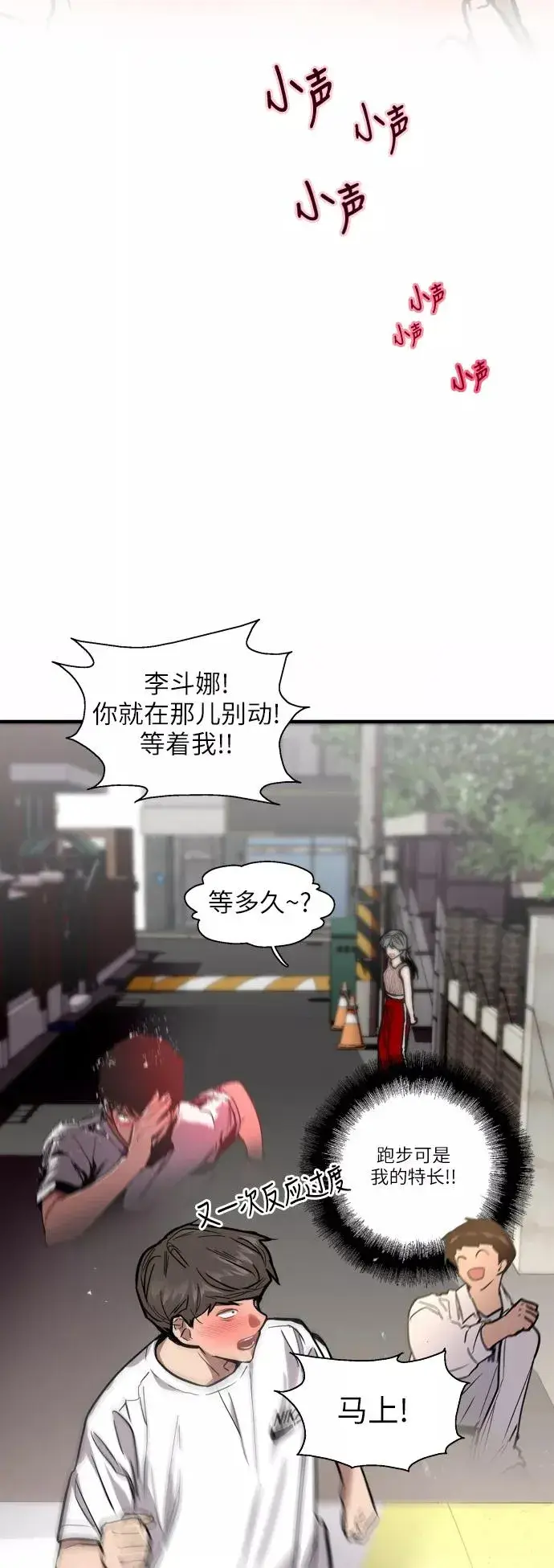 《爱上姐姐的理由》[第54话] 我也喜欢你（feat.第一季终）图34