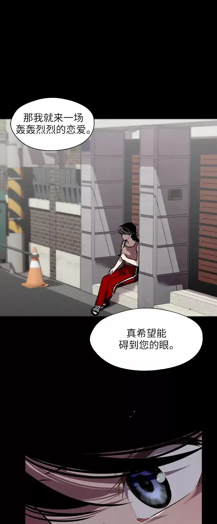 《爱上姐姐的理由》[第54话] 我也喜欢你（feat.第一季终）图40