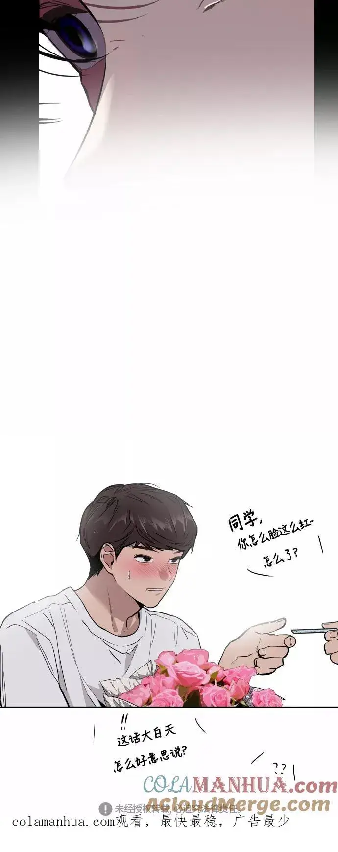 《爱上姐姐的理由》[第54话] 我也喜欢你（feat.第一季终）图41