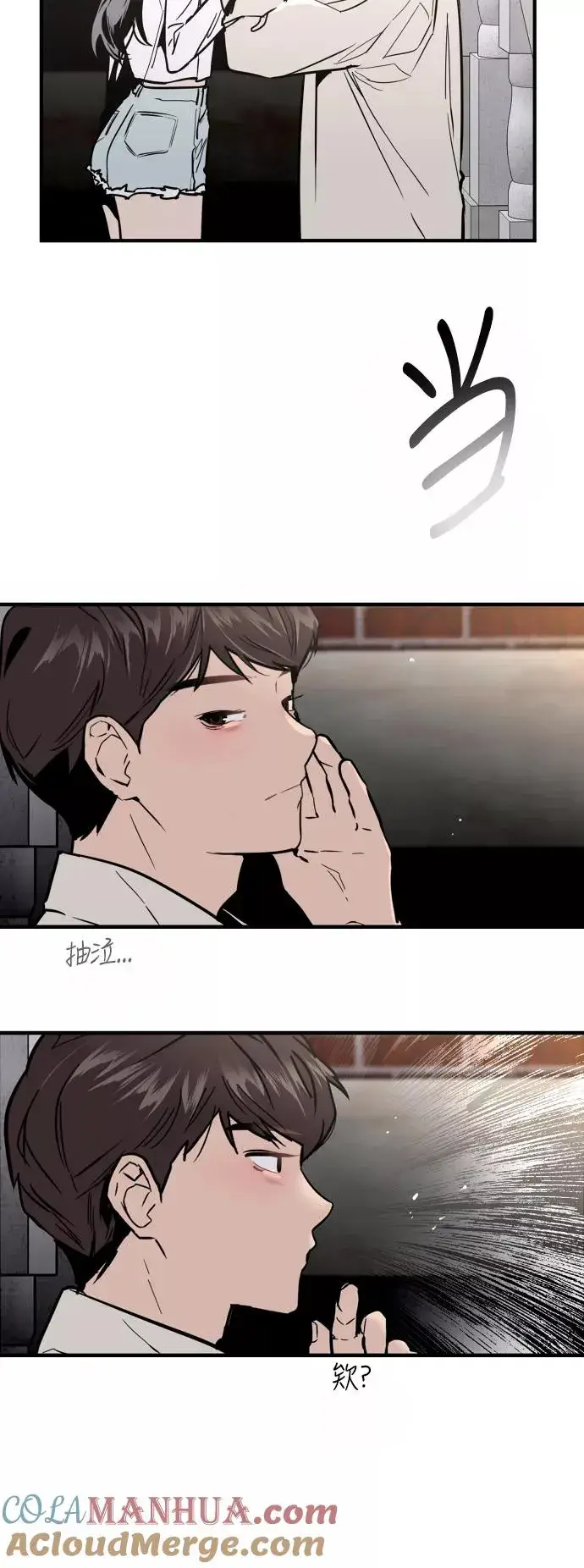 《爱上姐姐的理由》[第54话] 我也喜欢你（feat.第一季终）图5