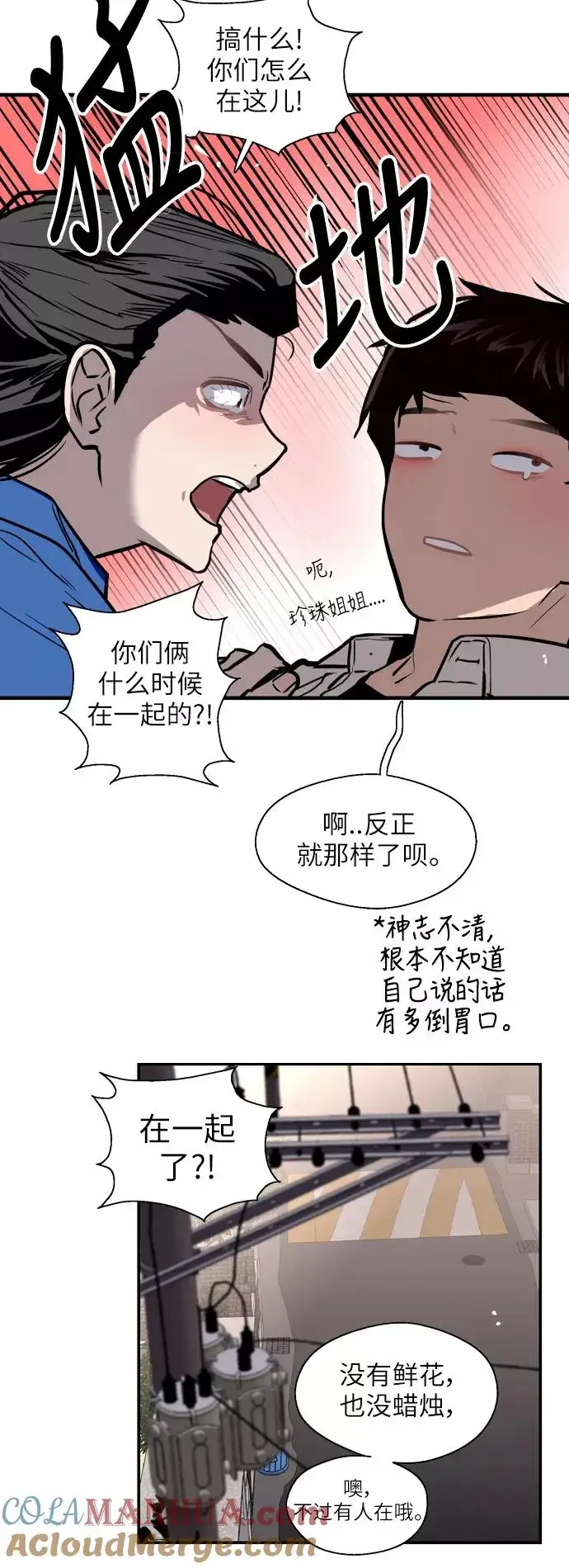 《爱上姐姐的理由》[第54话] 我也喜欢你（feat.第一季终）图7