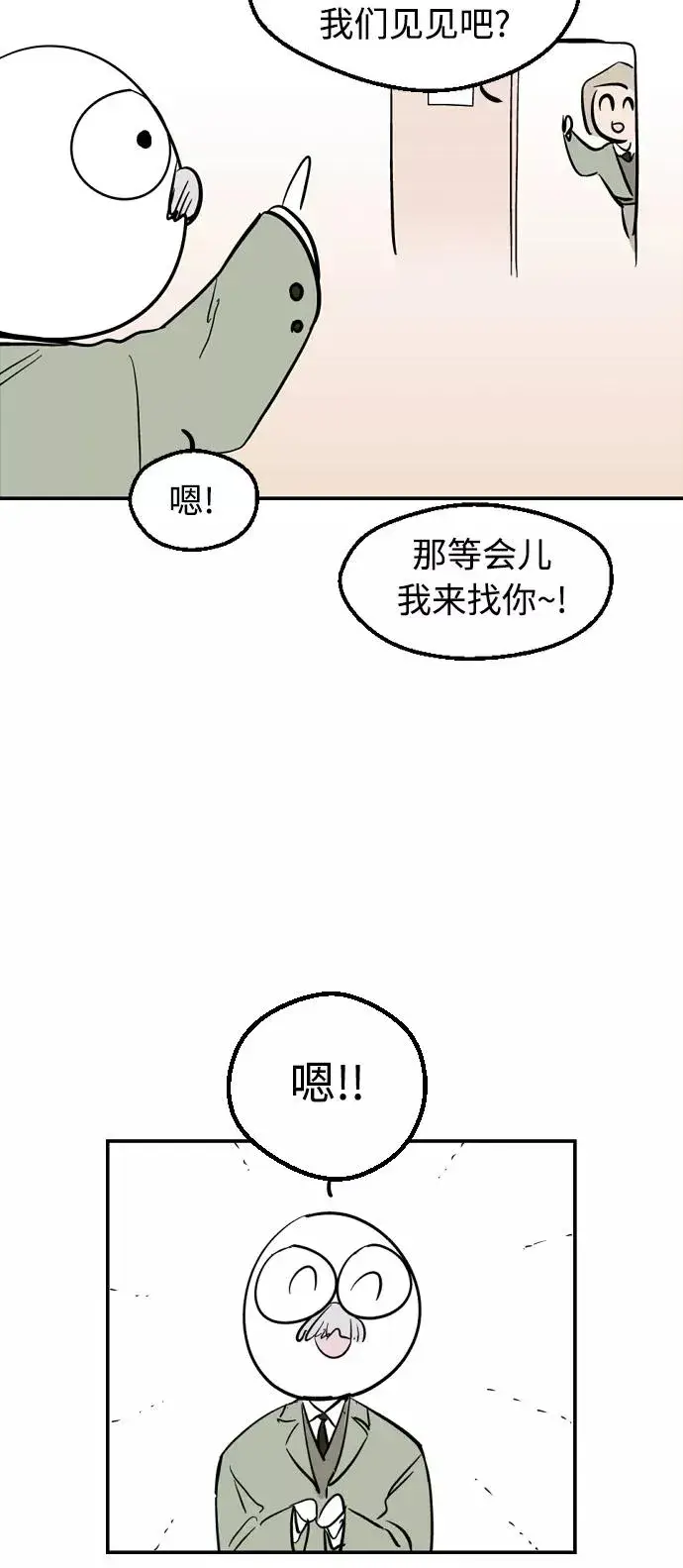 《爱上姐姐的理由》[特别篇] 扑通扑通姐姐列表（1）图12