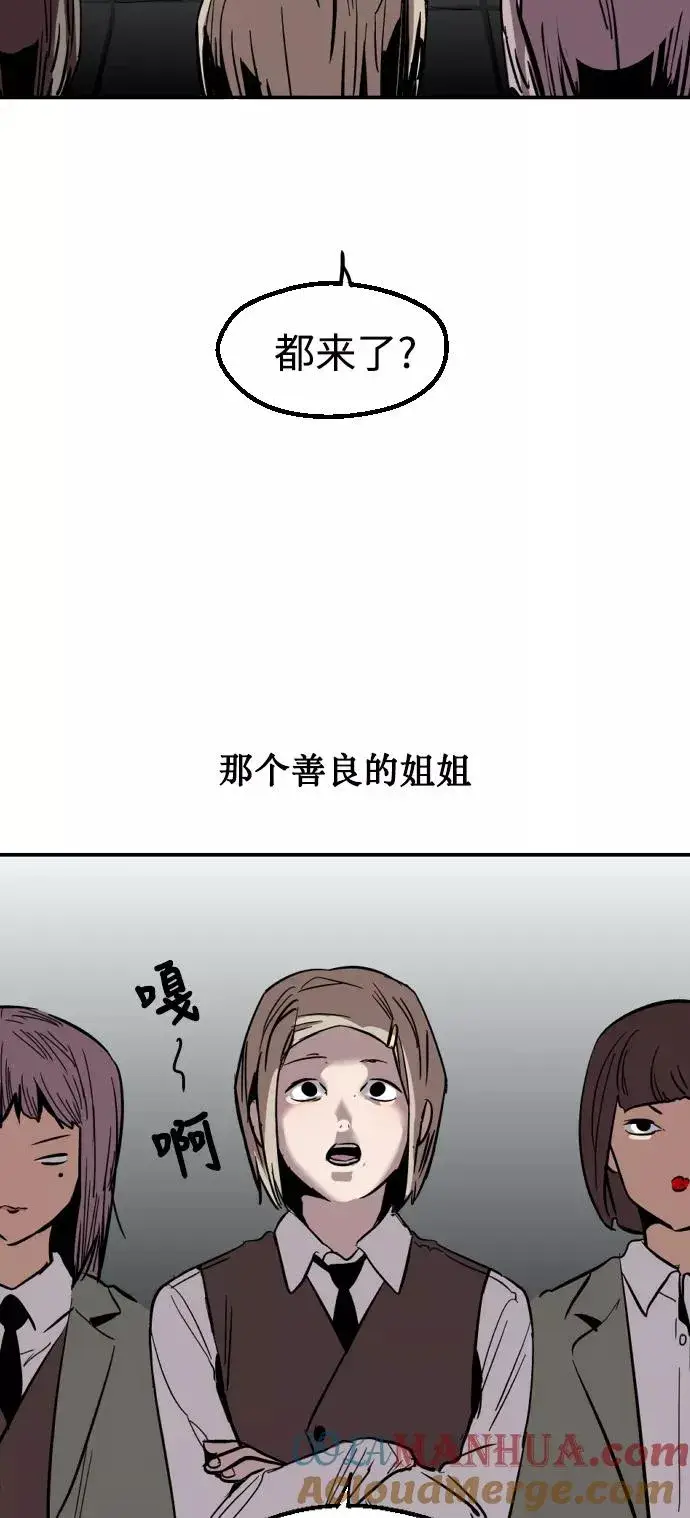 《爱上姐姐的理由》[特别篇] 扑通扑通姐姐列表（1）图15