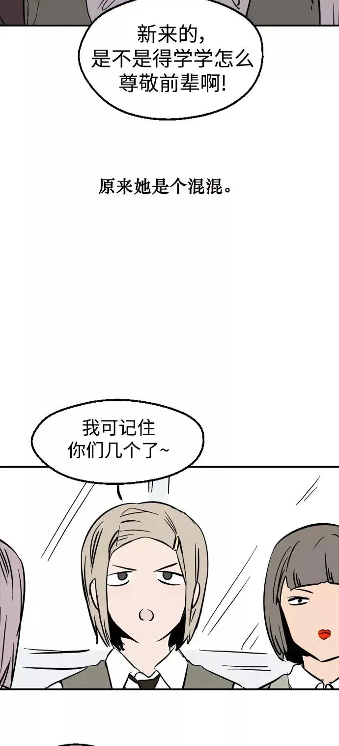 《爱上姐姐的理由》[特别篇] 扑通扑通姐姐列表（1）图16