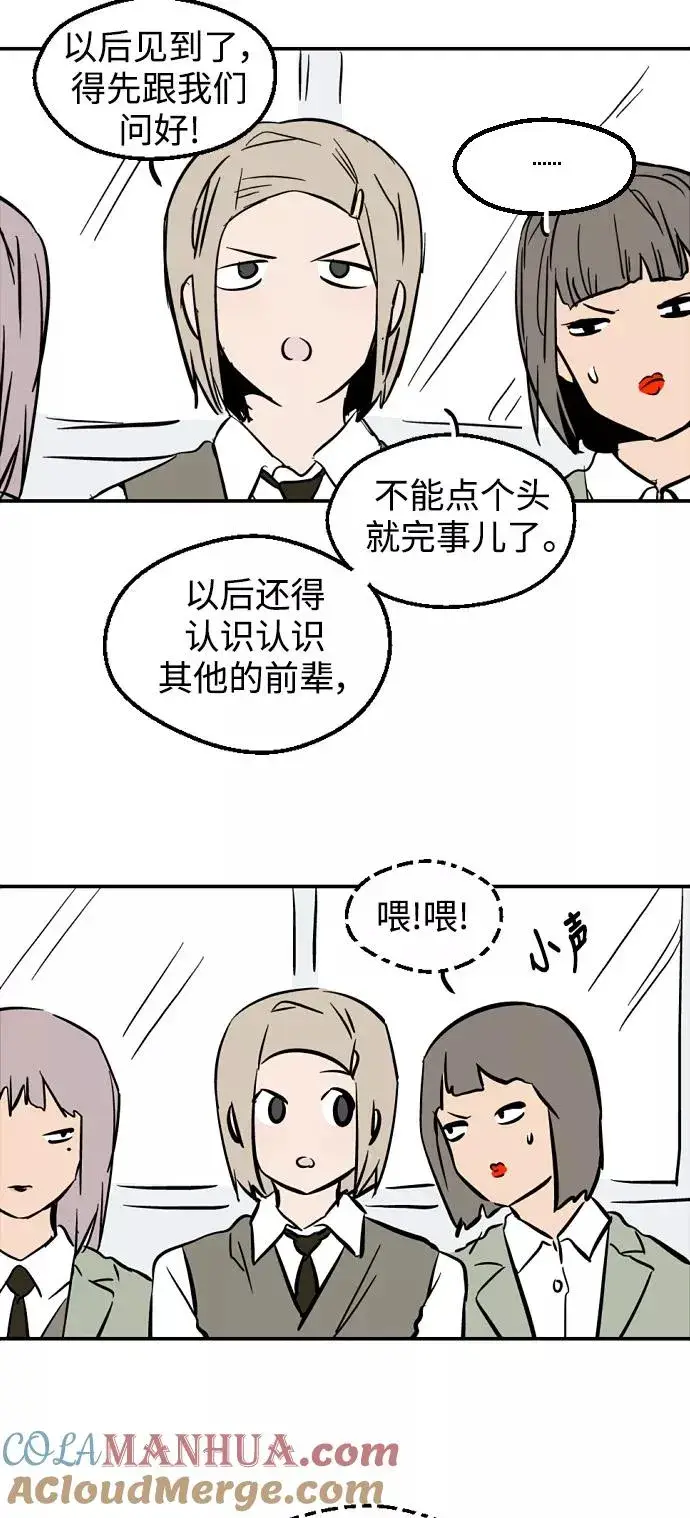 《爱上姐姐的理由》[特别篇] 扑通扑通姐姐列表（1）图17