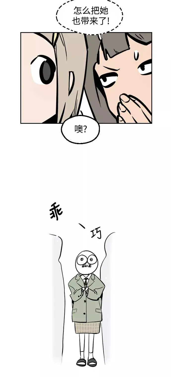 《爱上姐姐的理由》[特别篇] 扑通扑通姐姐列表（1）图18