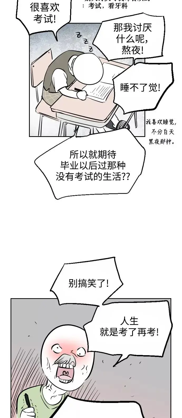 《爱上姐姐的理由》[特别篇] 扑通扑通姐姐列表（1）图2