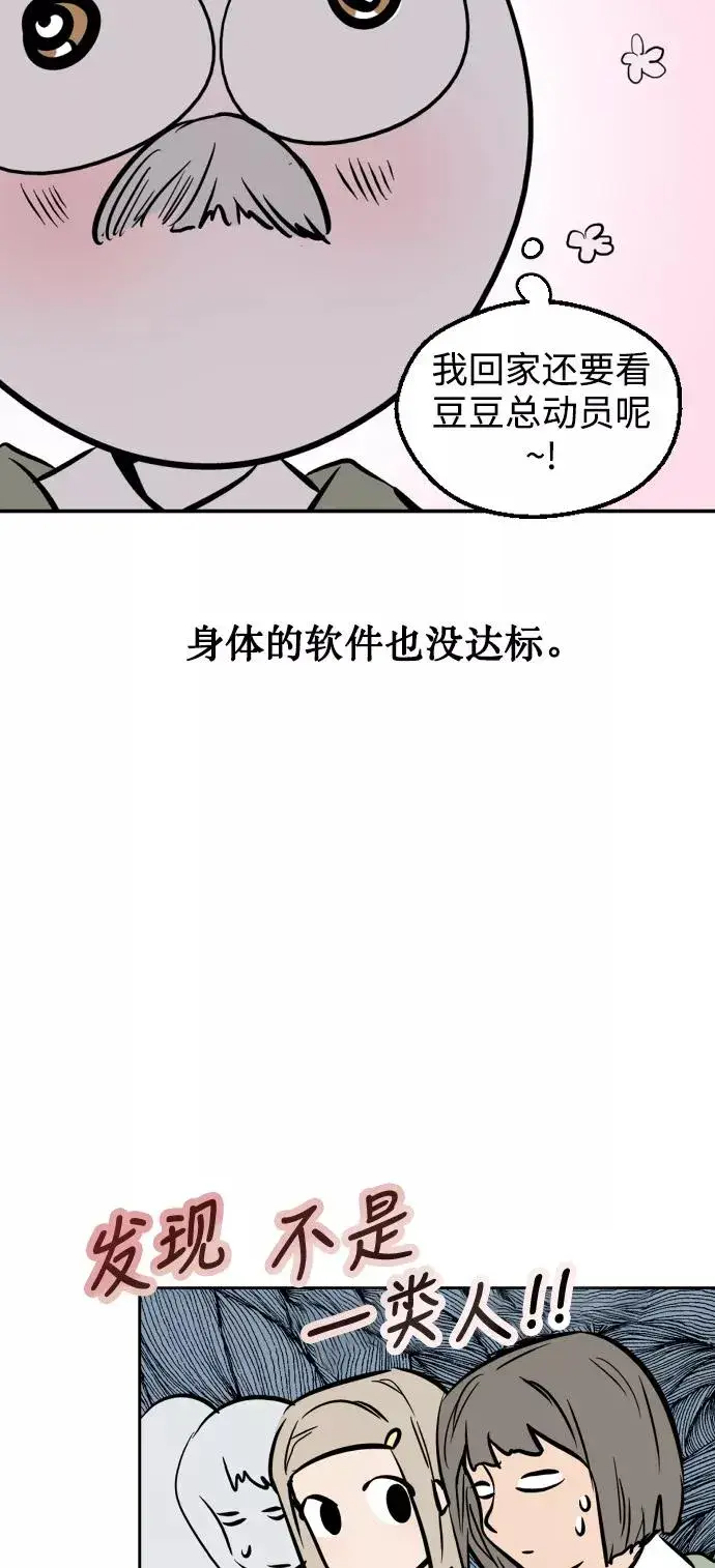 《爱上姐姐的理由》[特别篇] 扑通扑通姐姐列表（1）图20