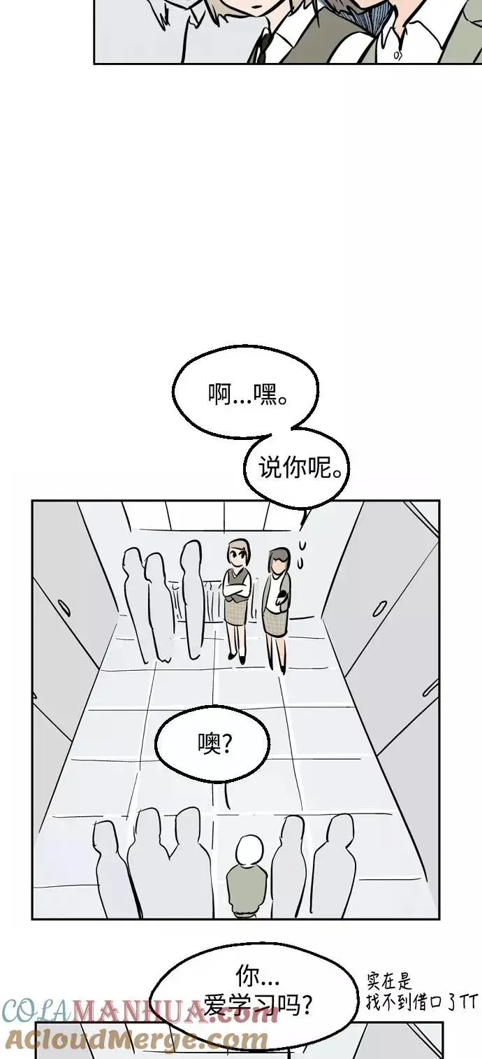 《爱上姐姐的理由》[特别篇] 扑通扑通姐姐列表（1）图21