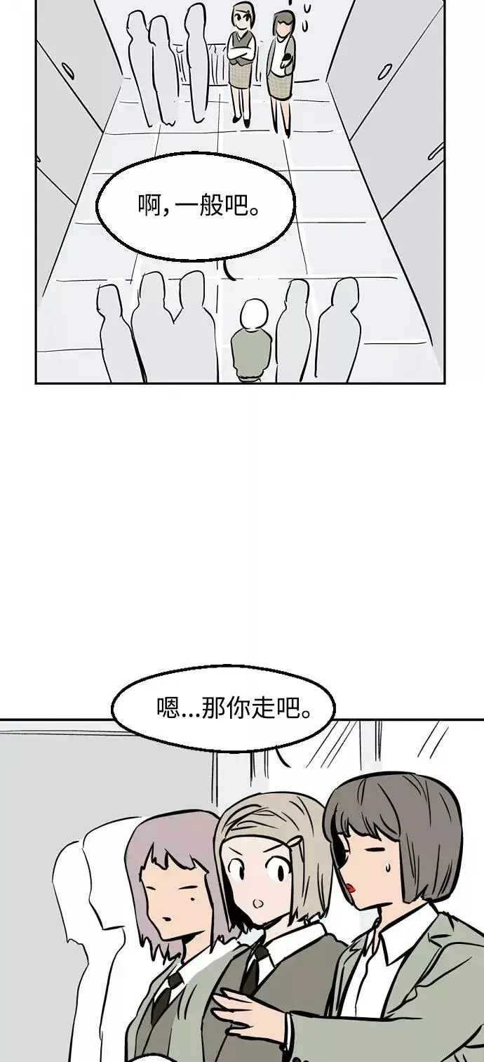 《爱上姐姐的理由》[特别篇] 扑通扑通姐姐列表（1）图22