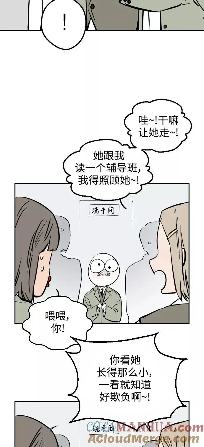 《爱上姐姐的理由》[特别篇] 扑通扑通姐姐列表（1）图23