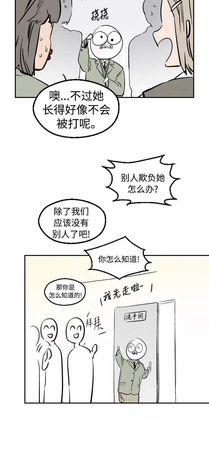 《爱上姐姐的理由》[特别篇] 扑通扑通姐姐列表（1）图24