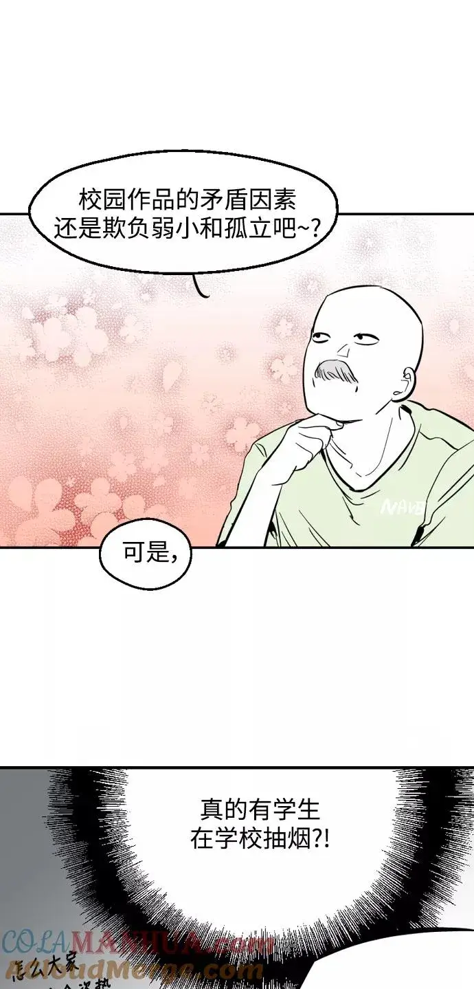 《爱上姐姐的理由》[特别篇] 扑通扑通姐姐列表（1）图27