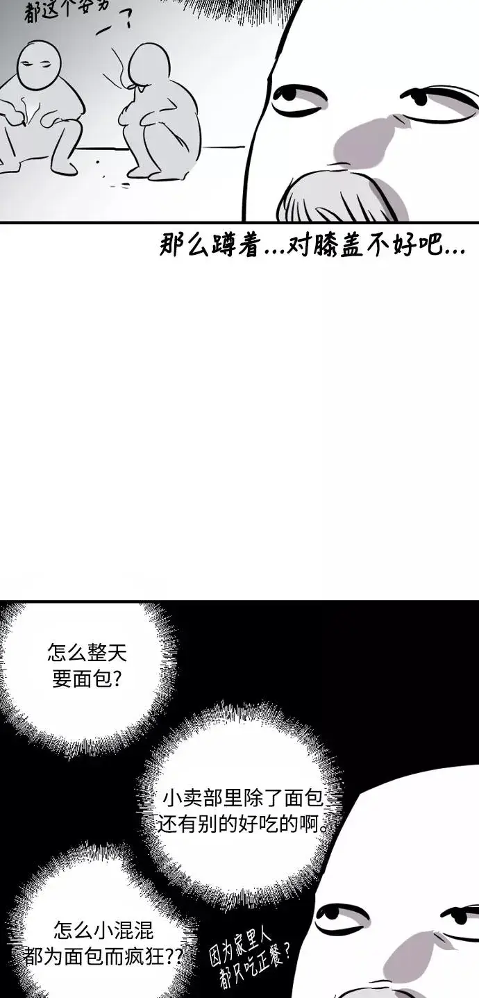 《爱上姐姐的理由》[特别篇] 扑通扑通姐姐列表（1）图28