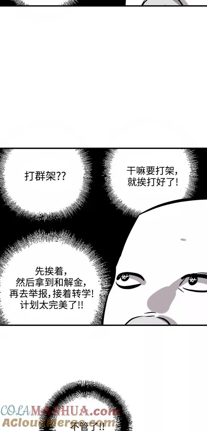 《爱上姐姐的理由》[特别篇] 扑通扑通姐姐列表（1）图29