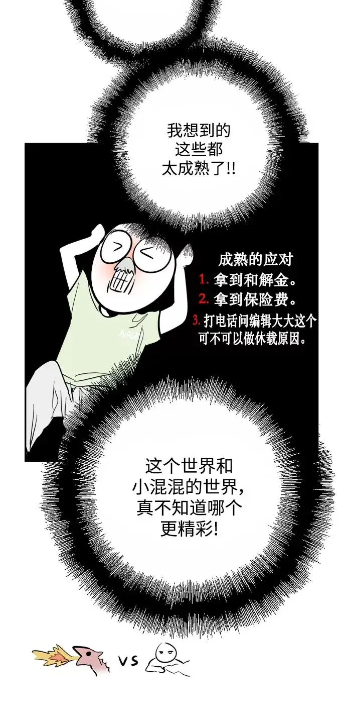《爱上姐姐的理由》[特别篇] 扑通扑通姐姐列表（1）图30