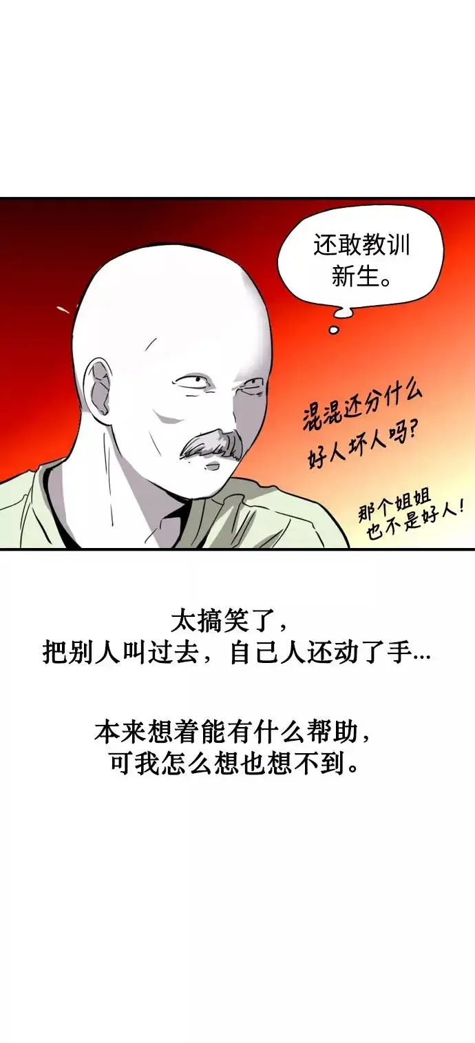 《爱上姐姐的理由》[特别篇] 扑通扑通姐姐列表（1）图32