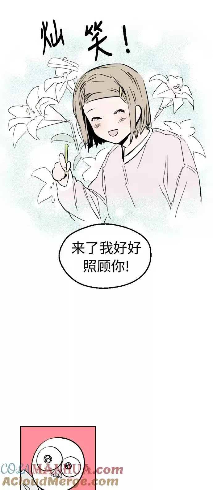 《爱上姐姐的理由》[特别篇] 扑通扑通姐姐列表（1）图9