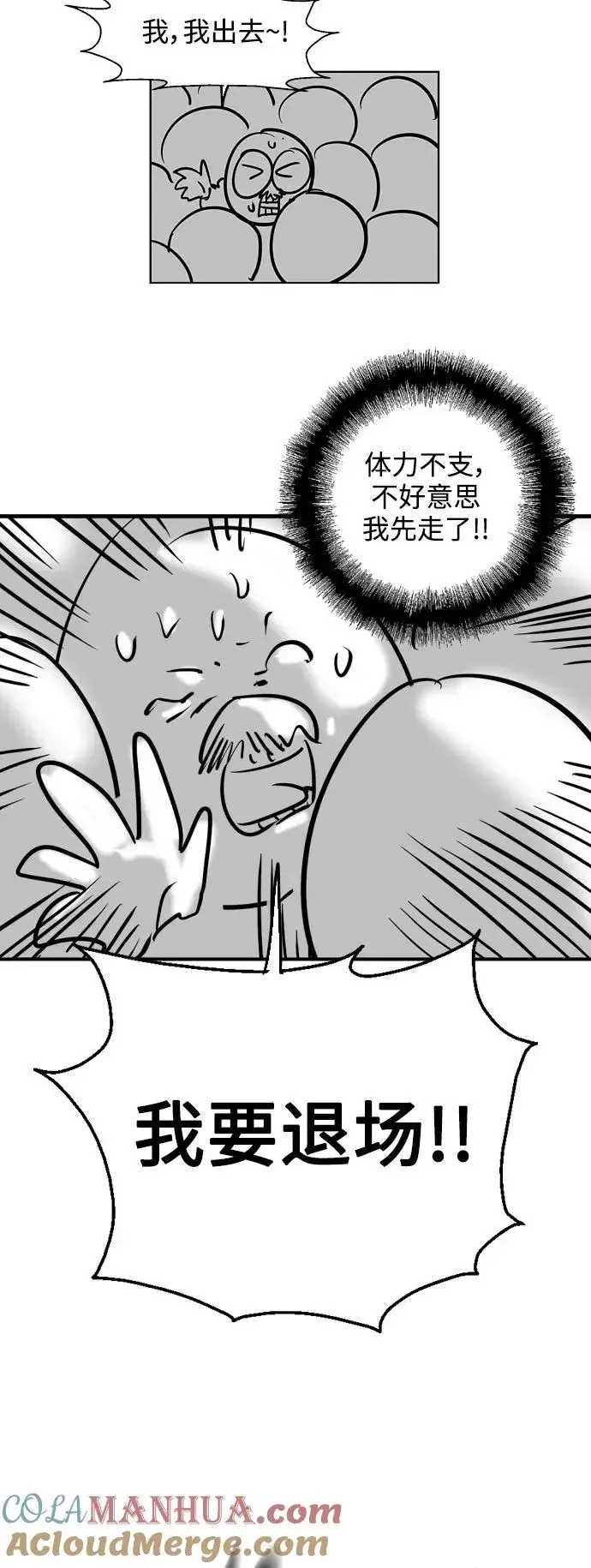 《爱上姐姐的理由》[特别篇] 扑通扑通姐姐列表（2）图13