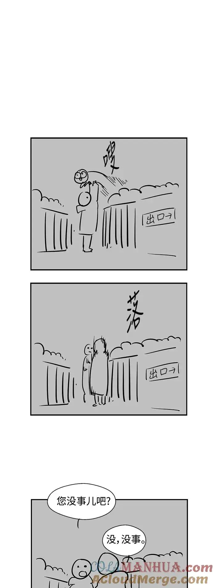 《爱上姐姐的理由》[特别篇] 扑通扑通姐姐列表（2）图17