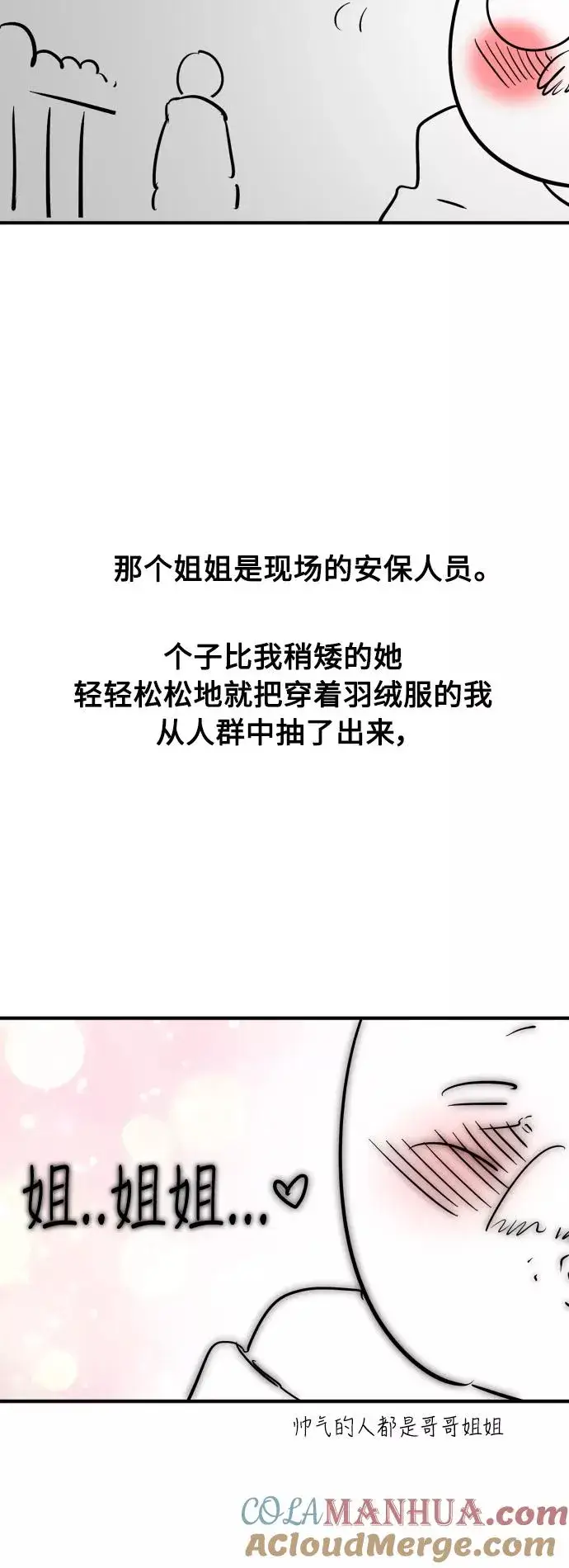 《爱上姐姐的理由》[特别篇] 扑通扑通姐姐列表（2）图19