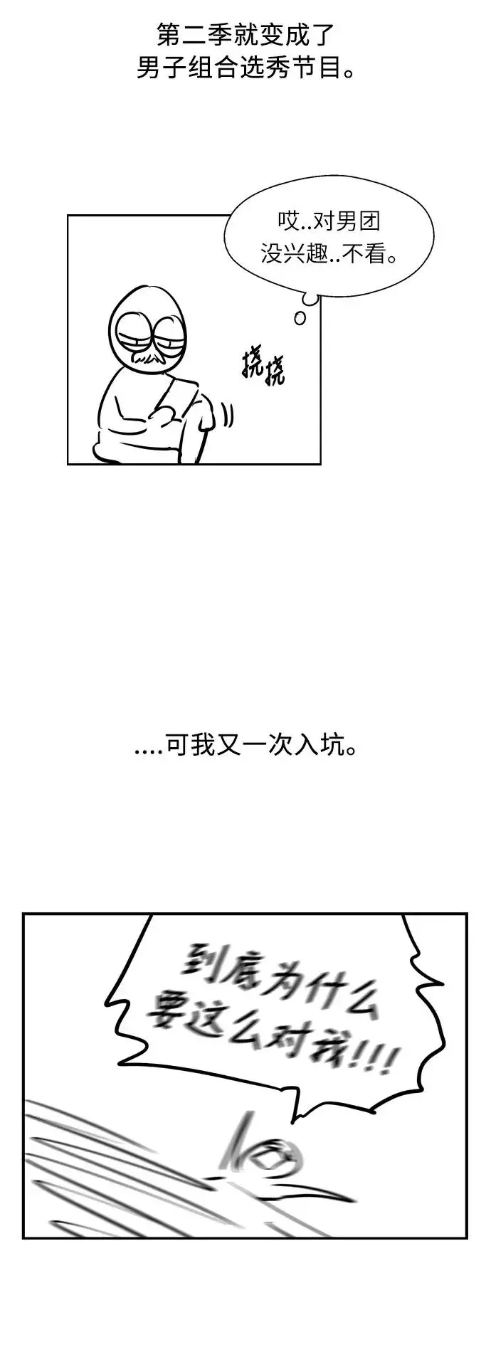 《爱上姐姐的理由》[特别篇] 扑通扑通姐姐列表（2）图2