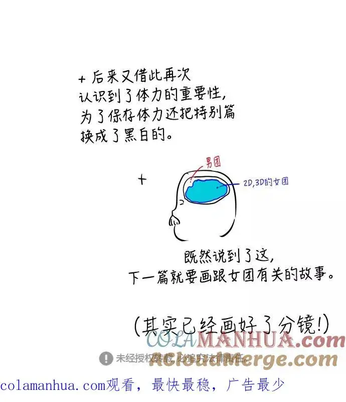 《爱上姐姐的理由》[特别篇] 扑通扑通姐姐列表（2）图21