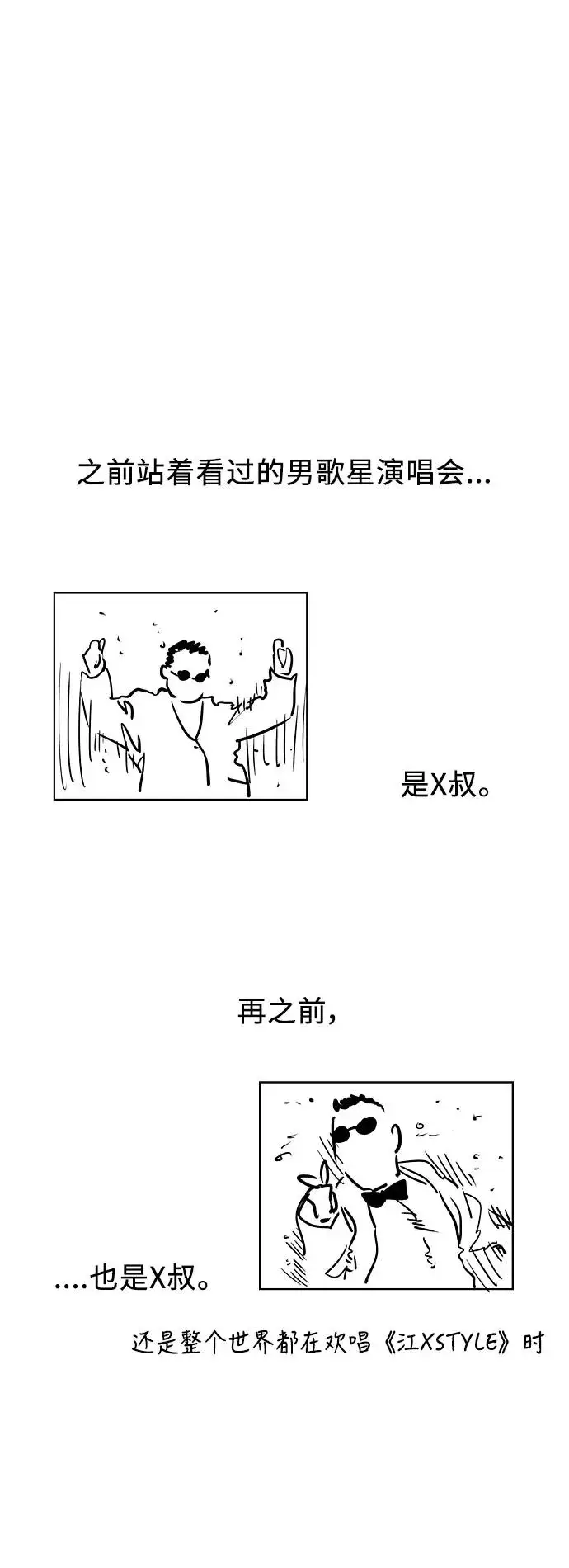 《爱上姐姐的理由》[特别篇] 扑通扑通姐姐列表（2）图4