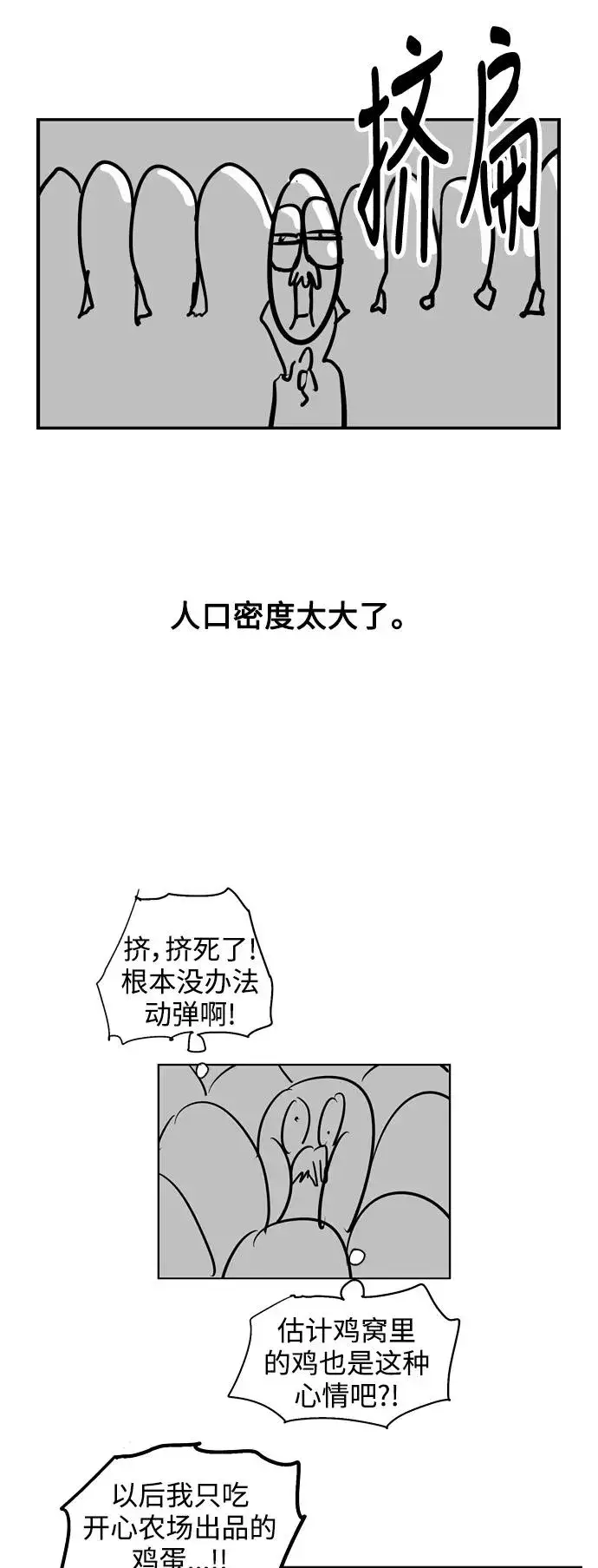 《爱上姐姐的理由》[特别篇] 扑通扑通姐姐列表（2）图8