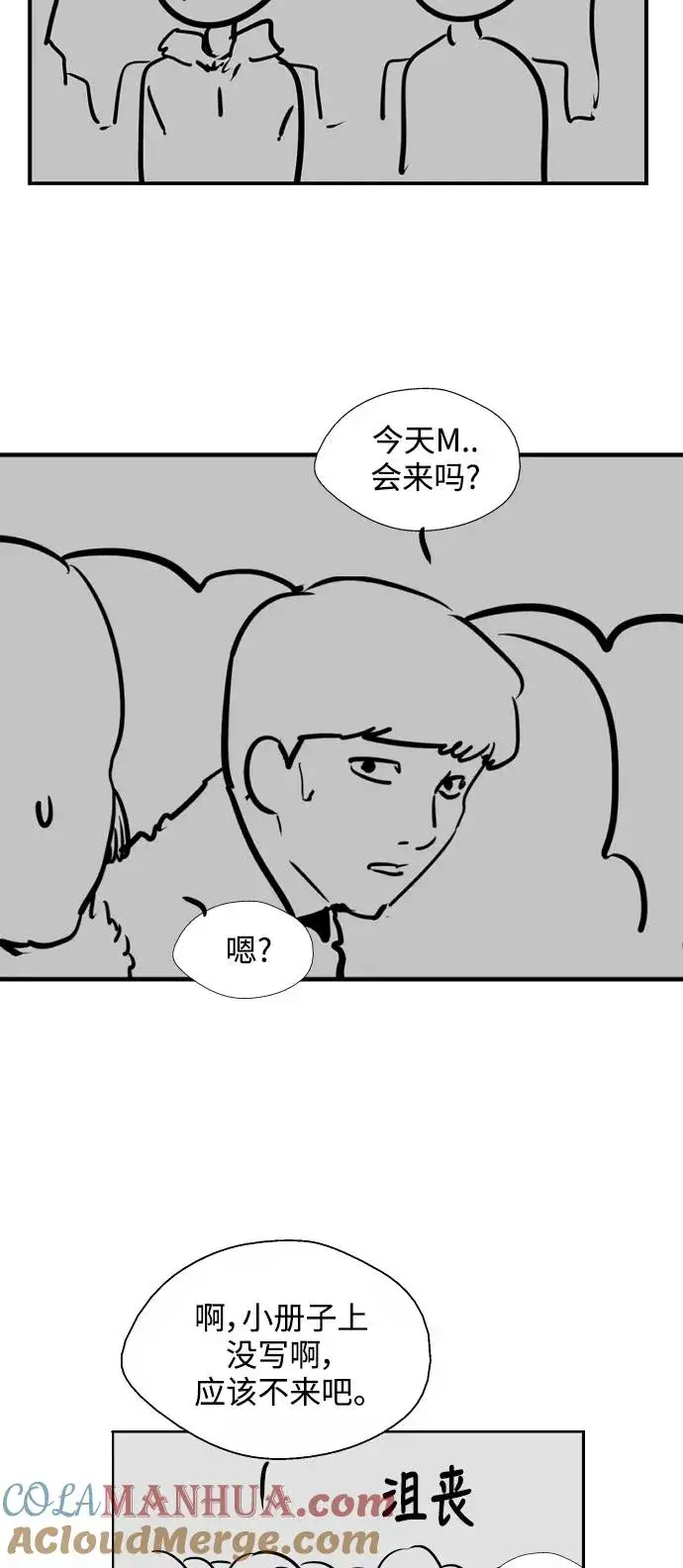 《爱上姐姐的理由》[特别篇] 扑通扑通姐姐列表（3）图11