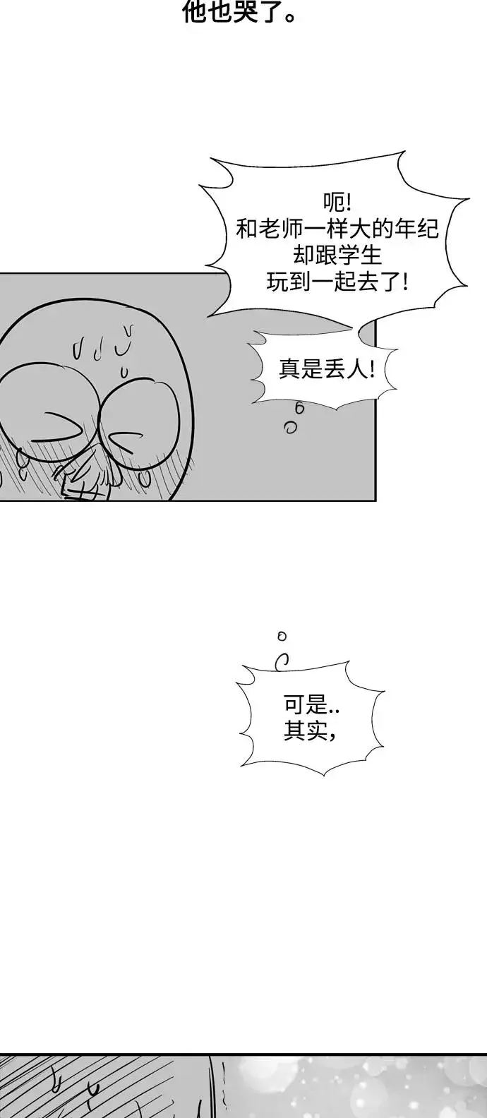 《爱上姐姐的理由》[特别篇] 扑通扑通姐姐列表（3）图14