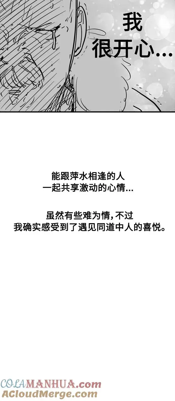 《爱上姐姐的理由》[特别篇] 扑通扑通姐姐列表（3）图15