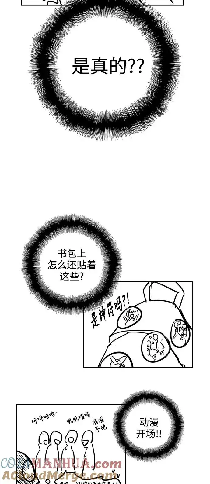 《爱上姐姐的理由》[特别篇] 扑通扑通姐姐列表（3）图17