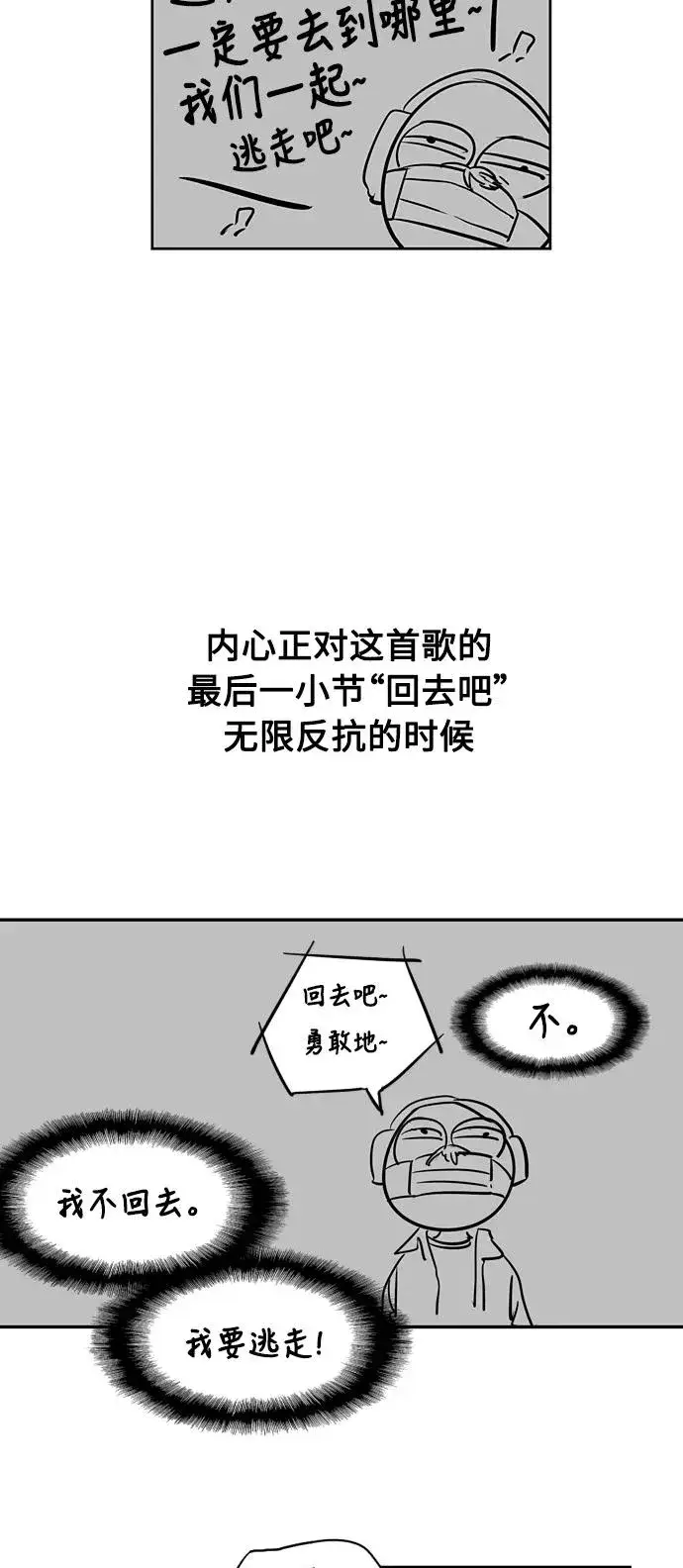 《爱上姐姐的理由》[特别篇] 扑通扑通姐姐列表（3）图2