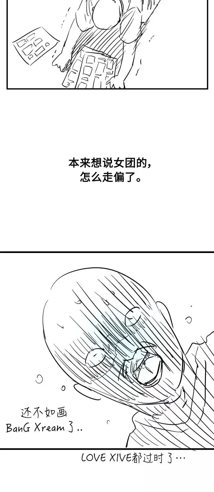 《爱上姐姐的理由》[特别篇] 扑通扑通姐姐列表（3）图22