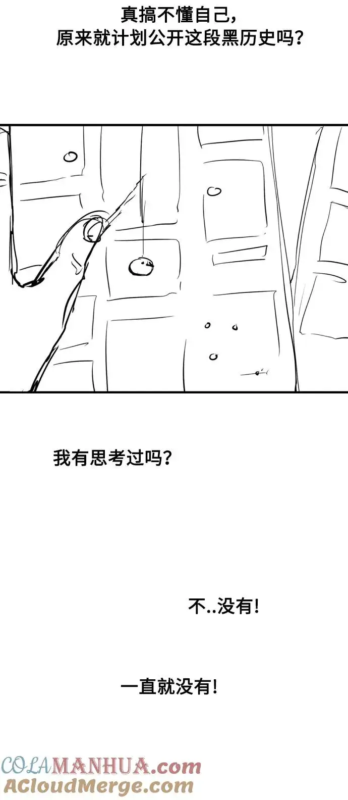 《爱上姐姐的理由》[特别篇] 扑通扑通姐姐列表（3）图23