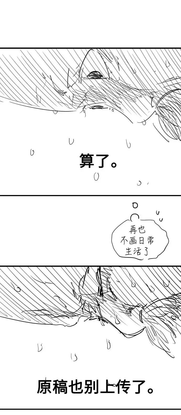 《爱上姐姐的理由》[特别篇] 扑通扑通姐姐列表（3）图24