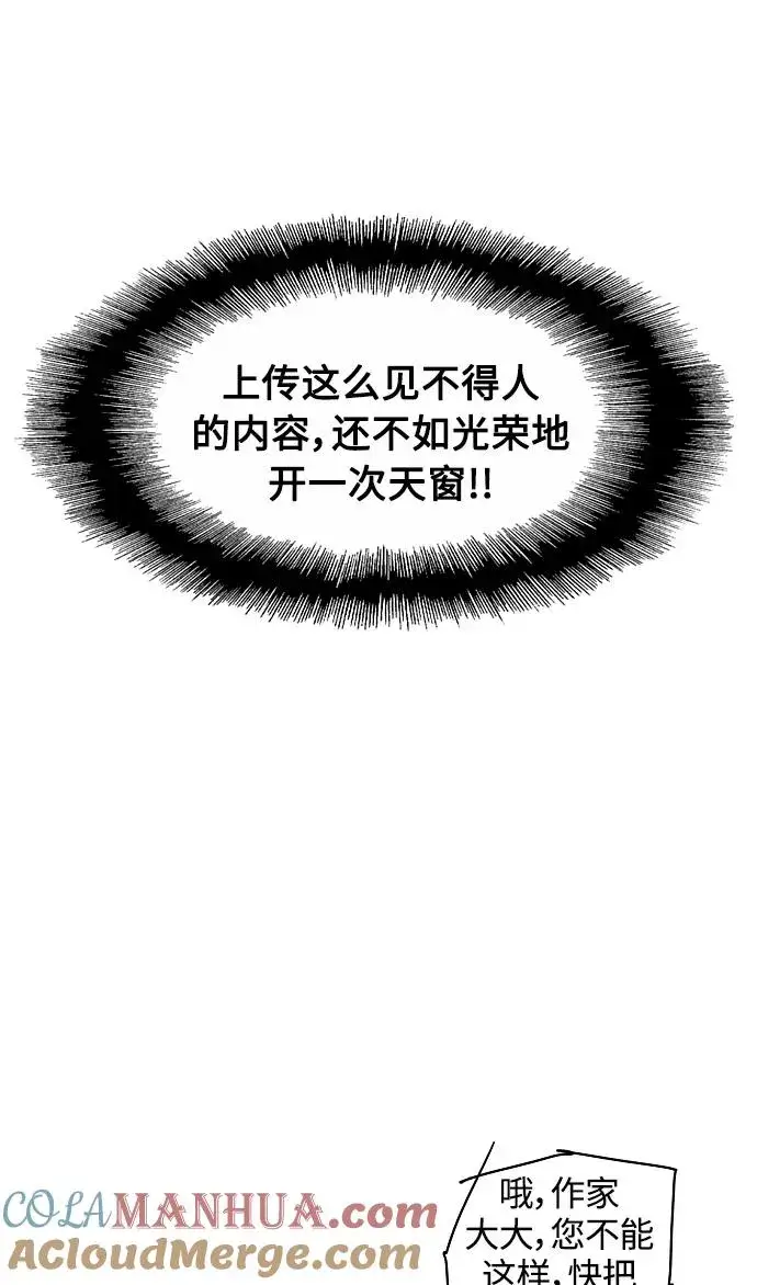 《爱上姐姐的理由》[特别篇] 扑通扑通姐姐列表（3）图25