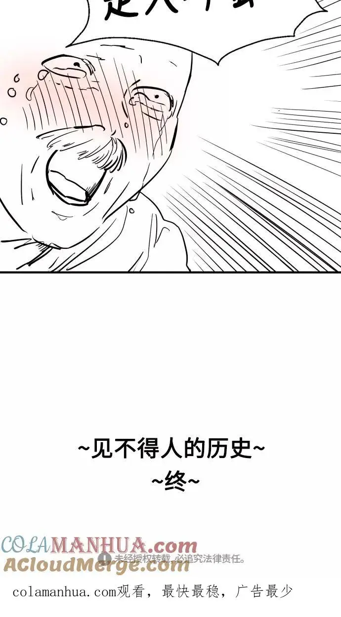 《爱上姐姐的理由》[特别篇] 扑通扑通姐姐列表（3）图27