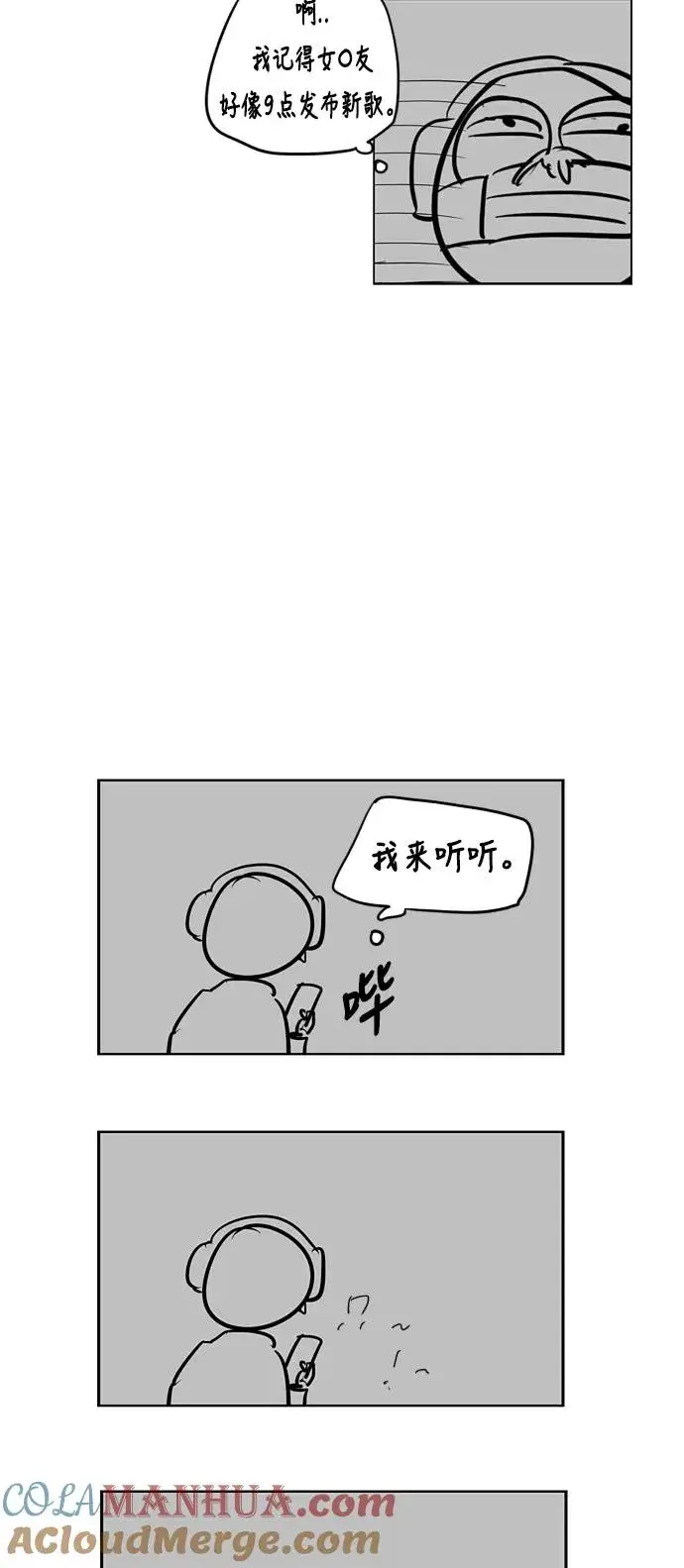 《爱上姐姐的理由》[特别篇] 扑通扑通姐姐列表（3）图3